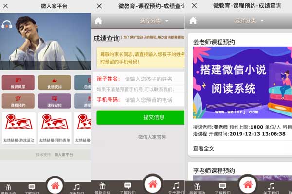 怎么在公众号添加成绩查询功能(图3) 怎么在公众号添加成绩查询功能(图3)