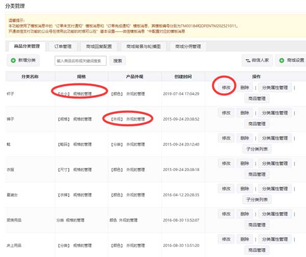 制作微信商城的常见问题解决步骤(图1)