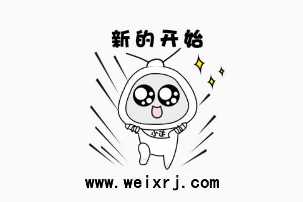 2020新年微信营销活动应该怎么做呢