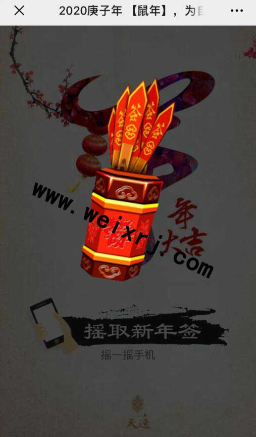 2020新年微信营销活动应该怎么做呢(图1)