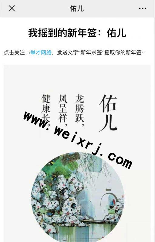 2020新年微信营销活动应该怎么做呢(图2)