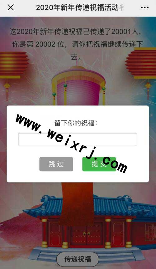 2020新年微信营销活动应该怎么做呢(图3)