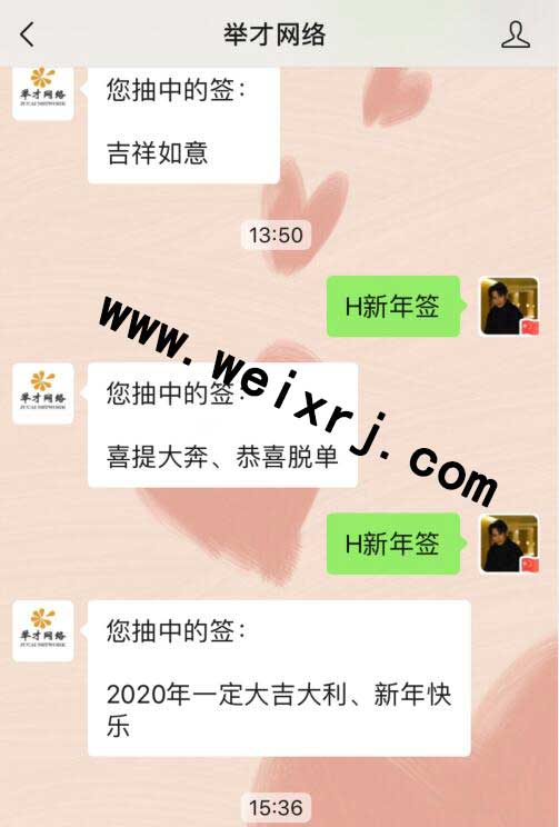 2020新年微信营销活动应该怎么做呢(图4)