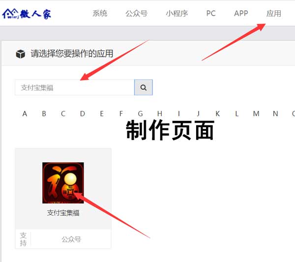 春节集五福小程序在微信公众号也能做(图1)