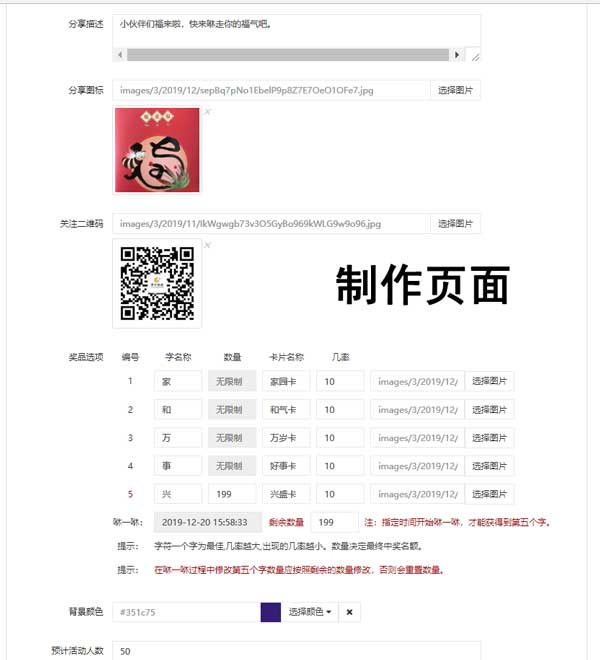 微信公众号新年集五福活动怎么做(图2) 微信公众号新年集五福活动怎么做(图2)