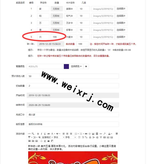 春节集五福小程序在微信公众号也能做(图2)