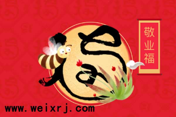 春节集五福小程序在微信公众号也能做