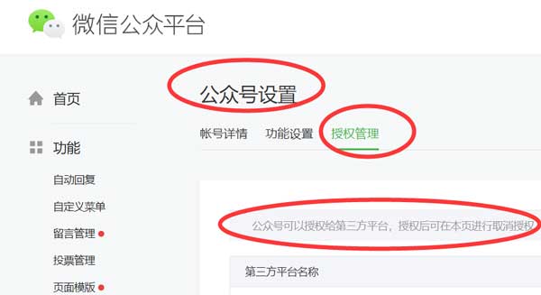我们来吐槽下微信公众号运营的奇葩事(图1) 我们来吐槽下微信公众号运营的奇葩事(图1)