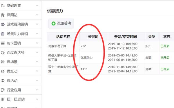 我们来吐槽下微信公众号运营的奇葩事(图2) 我们来吐槽下微信公众号运营的奇葩事(图2)