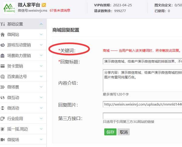 我们来吐槽下微信公众号运营的奇葩事(图3) 我们来吐槽下微信公众号运营的奇葩事(图3)