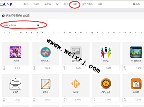 新年倒计时，新年微信活动准备好了吗(图1)