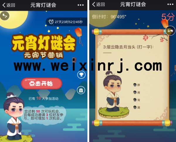 微信猜灯谜活动怎么做_免费制作微信猜灯谜(图3) 微信猜灯谜活动怎么做_免费制作微信猜灯谜(图3)