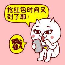 您有一份【抢红包】攻略请注意查收(图1) 您有一份【抢红包】攻略请注意查收(图1)
