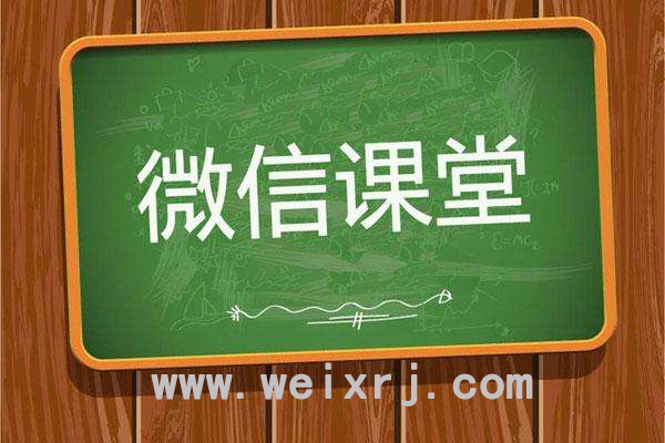 怎么实现在家课程视频的学习_微课堂怎么做