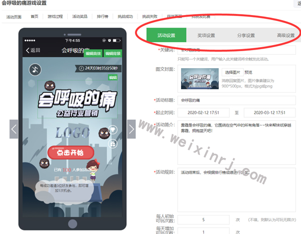推荐一款“抗疫”微信小游戏,我们一起告别无聊(图1) 推荐一款“抗疫”微信小游戏,我们一起告别无聊(图1)