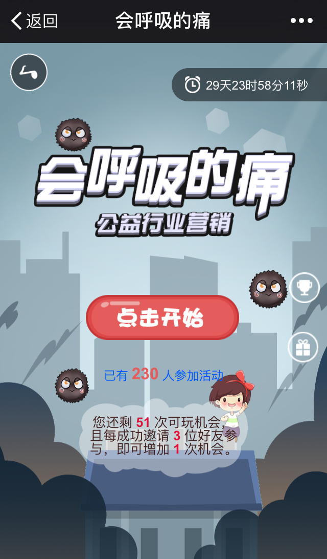 推荐一款“抗疫”微信小游戏,我们一起告别无聊(图2) 推荐一款“抗疫”微信小游戏,我们一起告别无聊(图2)