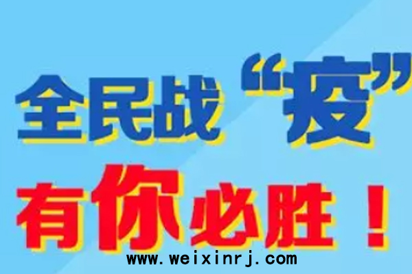 抗击疫情知多少,推荐一款有奖答题模版给大家