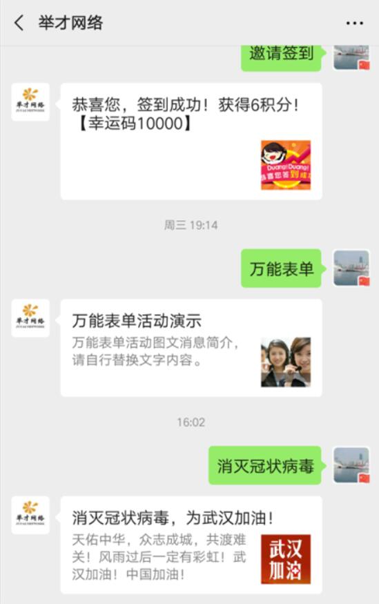 消灭冠状病毒微信小游戏_一起来游戏攻克“病毒”吧!(图2)
