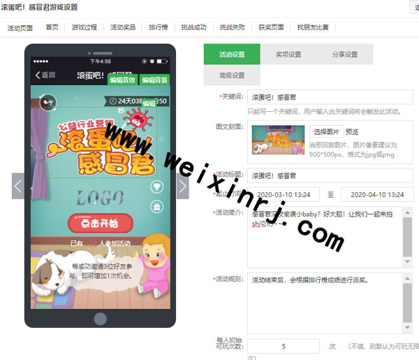 做一个微信小游戏要多久_做一个微信小游戏要多少成本(图1) 做一个微信小游戏要多久_做一个微信小游戏要多少成本(图1)