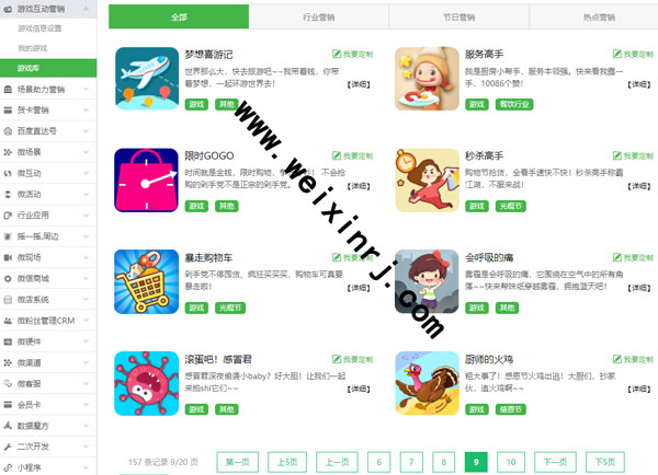 做一个微信小游戏要多久_做一个微信小游戏要多少成本(图2) 做一个微信小游戏要多久_做一个微信小游戏要多少成本(图2)