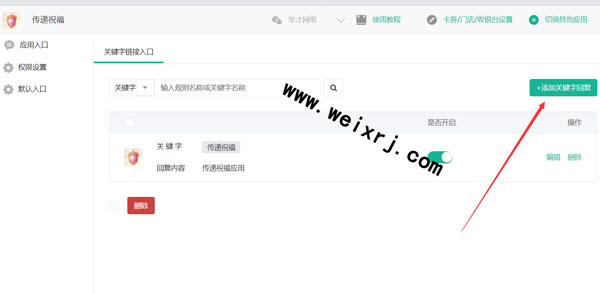 清明节在线传递祝福活动怎么制作(图1)