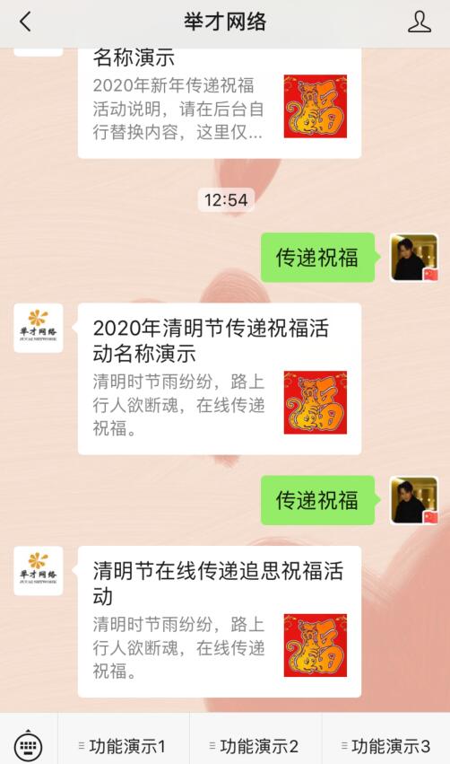 清明节在线传递祝福活动怎么制作(图3)