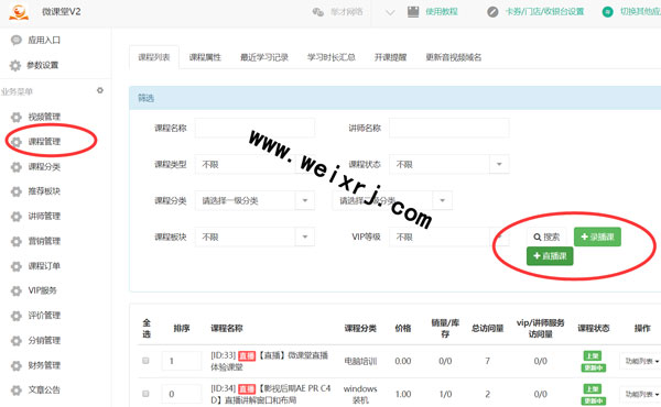 怎么制作课程直播平台_培训机构无需自己搭建(图1)