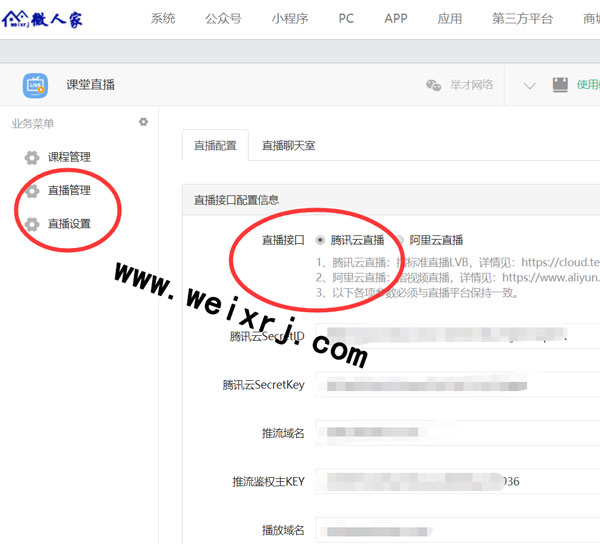 微课堂怎么做_原来用这个软件做这样简单(图3)