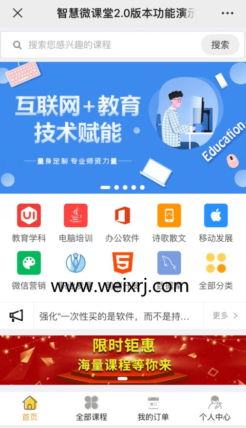 怎么制作课程直播平台_培训机构无需自己搭建(图3)