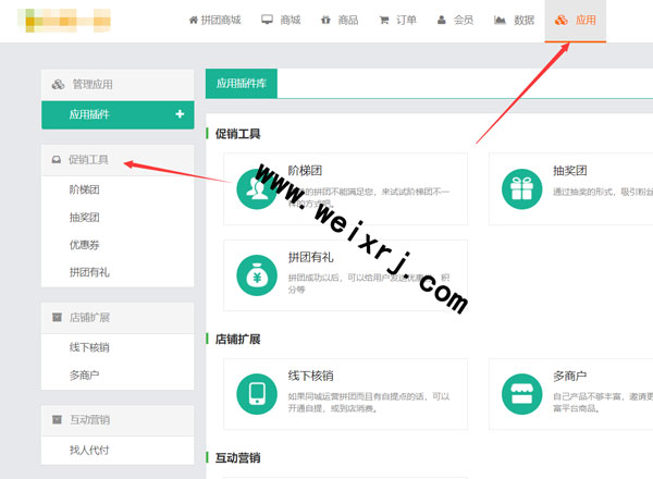 微信拼团新玩法_抽奖团、阶梯团、赠送团纷纷来袭(图2)