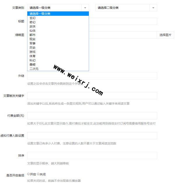 支付费用查看全部文章的功能怎么做_付费阅读怎么做(图2) 支付费用查看全部文章的功能怎么做_付费阅读怎么做(图2)