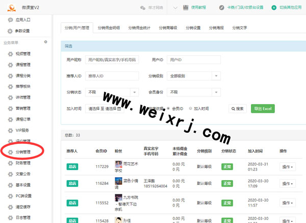微信公众号直播怎么做_无需开发直接对接微信公众号(图2)