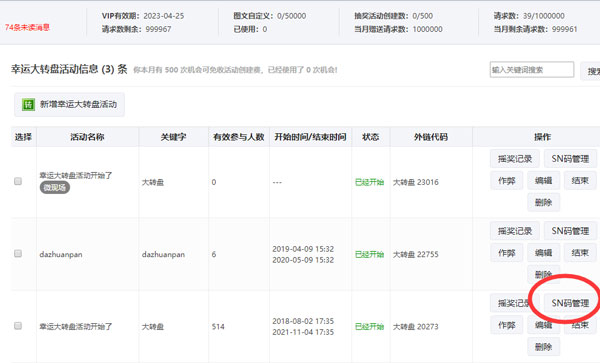 微信公众号抽奖活动的兑奖密码的作用是什么(图1) 微信公众号抽奖活动的兑奖密码的作用是什么(图1)