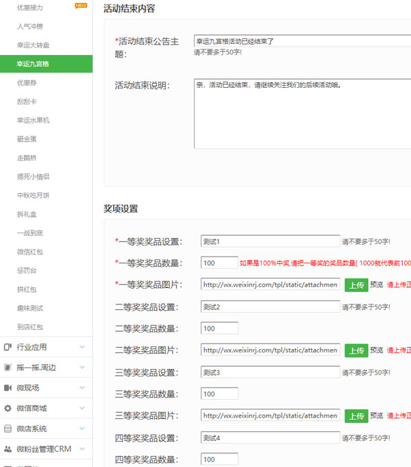 公众号怎么做抽奖活动(图1)