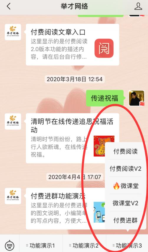 在家也能学习的网课功能_培训机构专属课堂直播系统(图2)