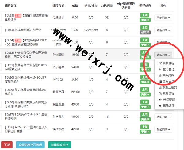 瑜伽行业怎么做付费观看视频课程(图2)