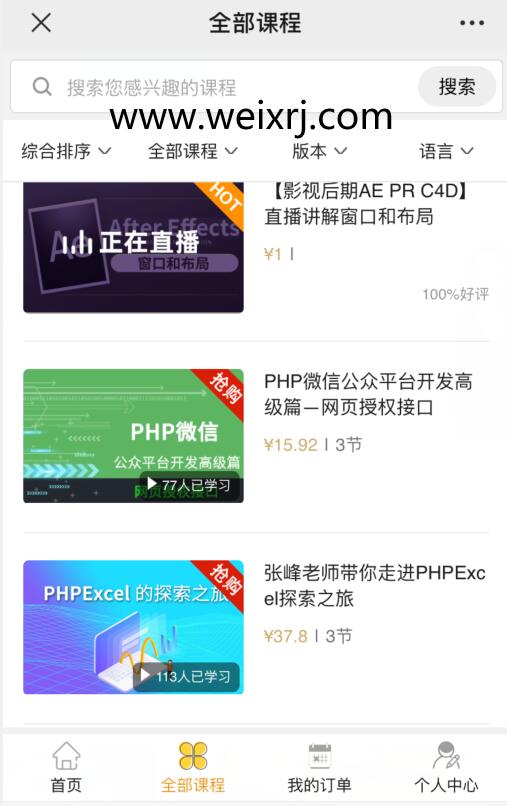 瑜伽行业怎么做付费观看视频课程(图3)