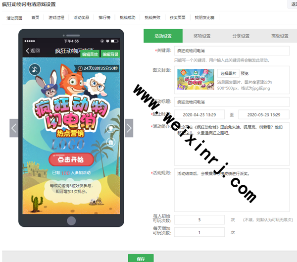 怎么在微信上玩动物消消消的微信小游戏(图1) 怎么在微信上玩动物消消消的微信小游戏(图1)