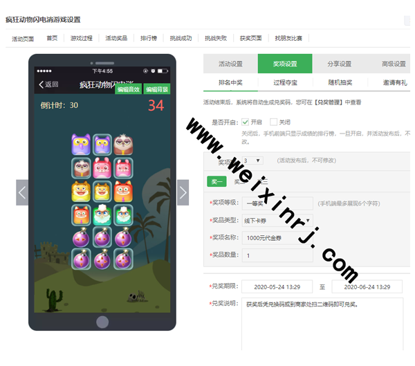 怎么在微信上玩动物消消消的微信小游戏(图2) 怎么在微信上玩动物消消消的微信小游戏(图2)