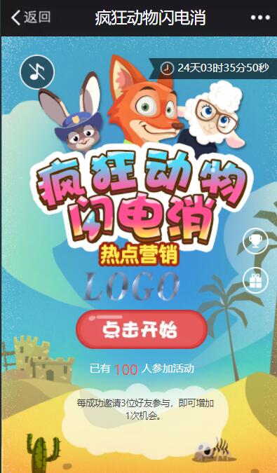 怎么在微信上玩动物消消消的微信小游戏(图3) 怎么在微信上玩动物消消消的微信小游戏(图3)