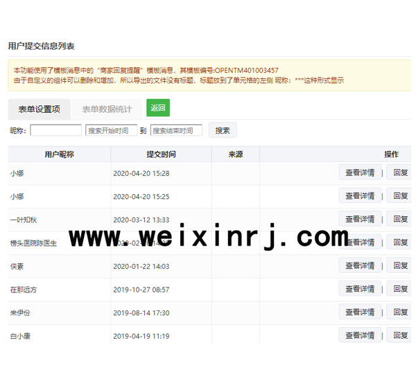 怎么做网上预约_微信公众号的网上预约怎么做(图3)