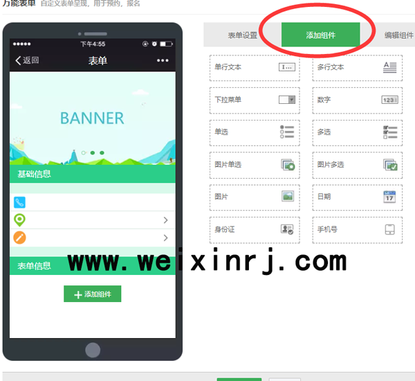 微信怎么添加预约插件_微信上怎么预约(图2)