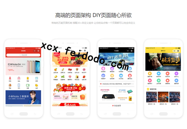 怎么在微信上做一个卖东西的小程序(图3)