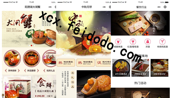 餐饮小程序应该怎么做(图2)