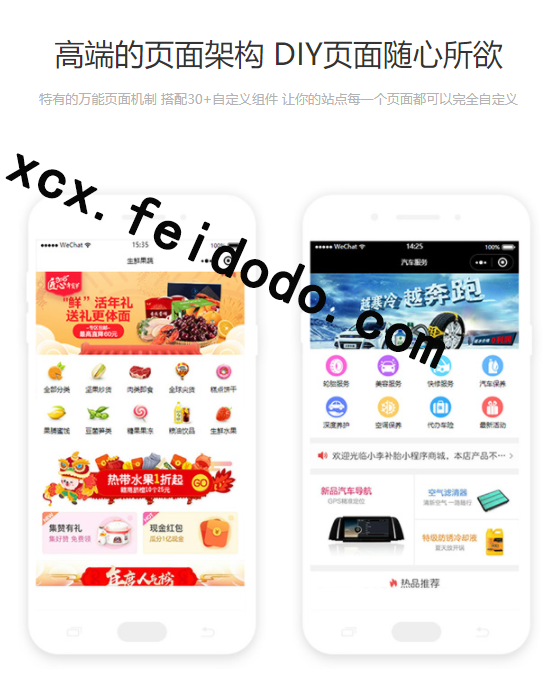 没有公众号怎么做预约小程序(图2)