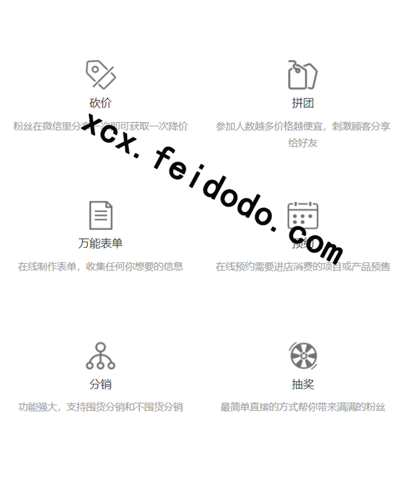 新手怎么创建拼团小程序呢(图1)
