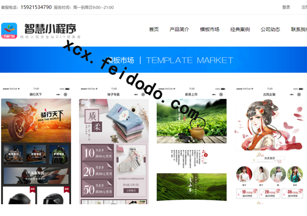 积分商城小程序怎么做_怎么创建积分商城小程序(图1)