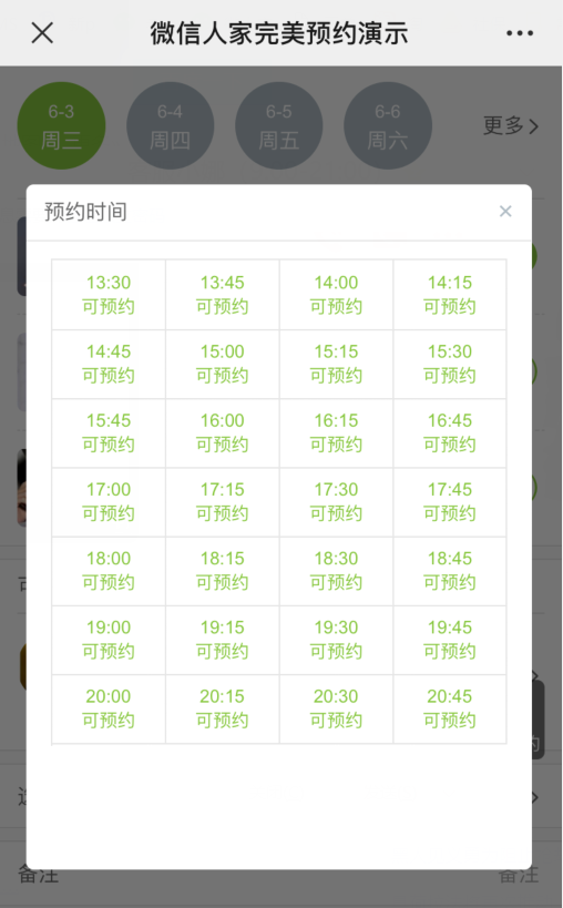 怎么在预约活动上限制人数呢(图1)