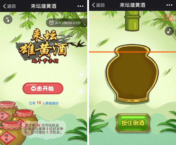 2021年端午节微信活动推荐_怎么做端午节微信活动(图3)