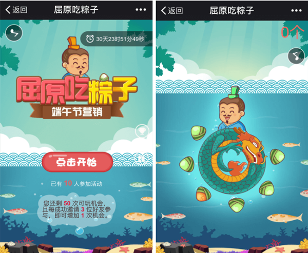 端午节有哪些线上活动可以做到微信公众号(图3)